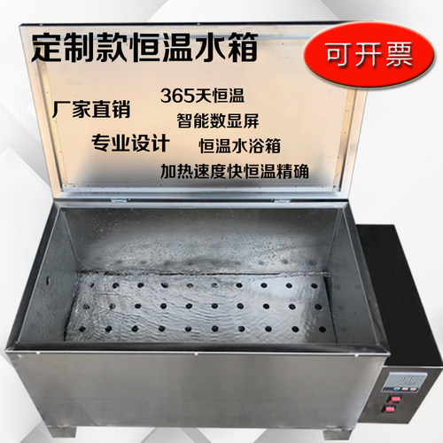定做恒温水浴箱 定制水浴锅 恒温水槽 加热清洗水槽 加热水箱 - 图0
