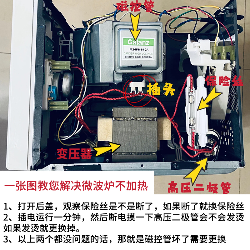 通用美的微波炉磁控管2M219J原装2M519J 2M226威特磁控管微波配件 - 图2