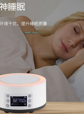 白噪音音乐睡眠仪神器哄睡助眠失眠安神夜灯温湿度显示屏安抚宝宝