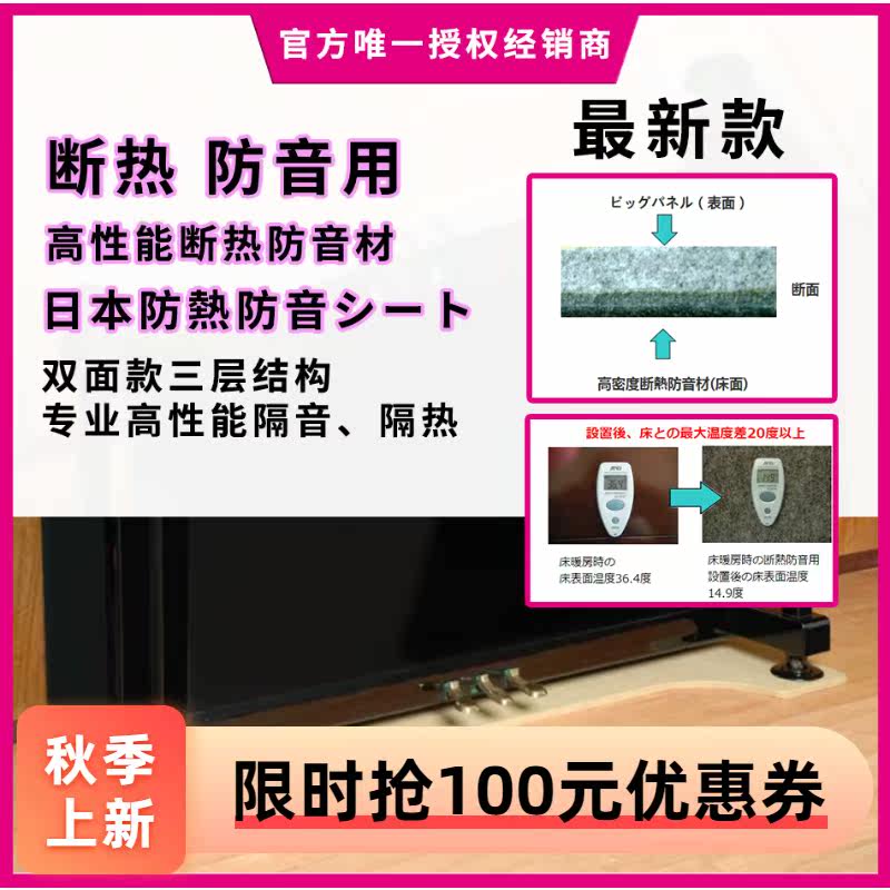 吸音涂料 新人首单立减十元 21年9月 淘宝海外