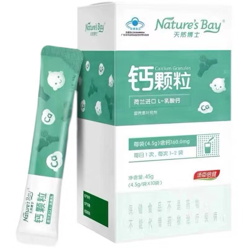 汤臣倍健天然博士儿童可搭乳钙颗粒 禾元君康保健食品钙铁锌/钙镁