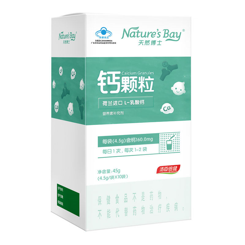 汤臣倍健天然博士儿童可搭乳钙颗粒 禾元君康保健食品钙铁锌/钙镁