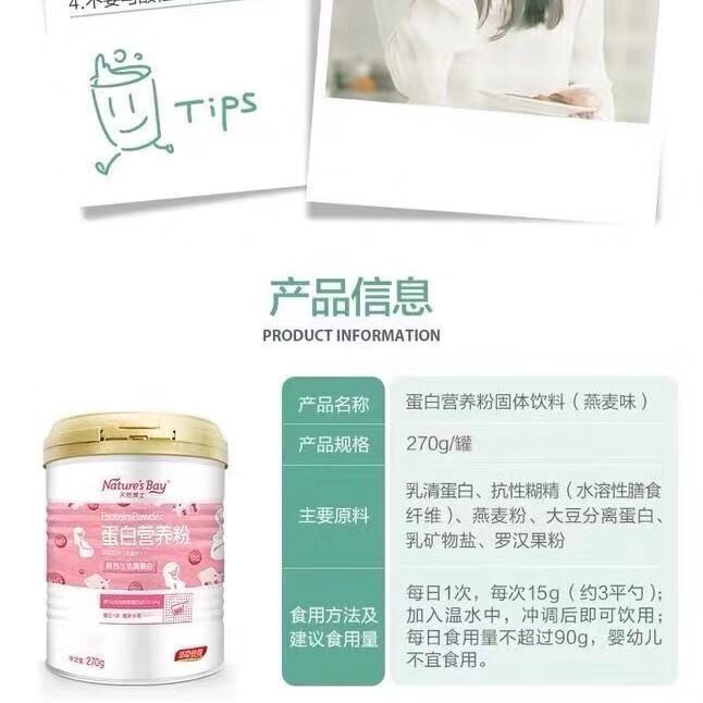 天然博士蛋白粉免疫力可搭孕妇蛋白 禾元君康保健食品大豆分离蛋白/混合蛋白