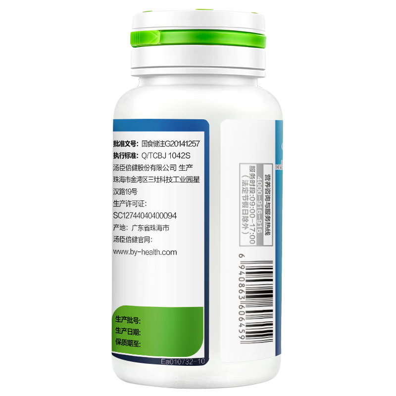 汤臣倍健牌角鲨烯软胶囊成人中老年提高缺氧耐受力官方旗舰店正品-图2