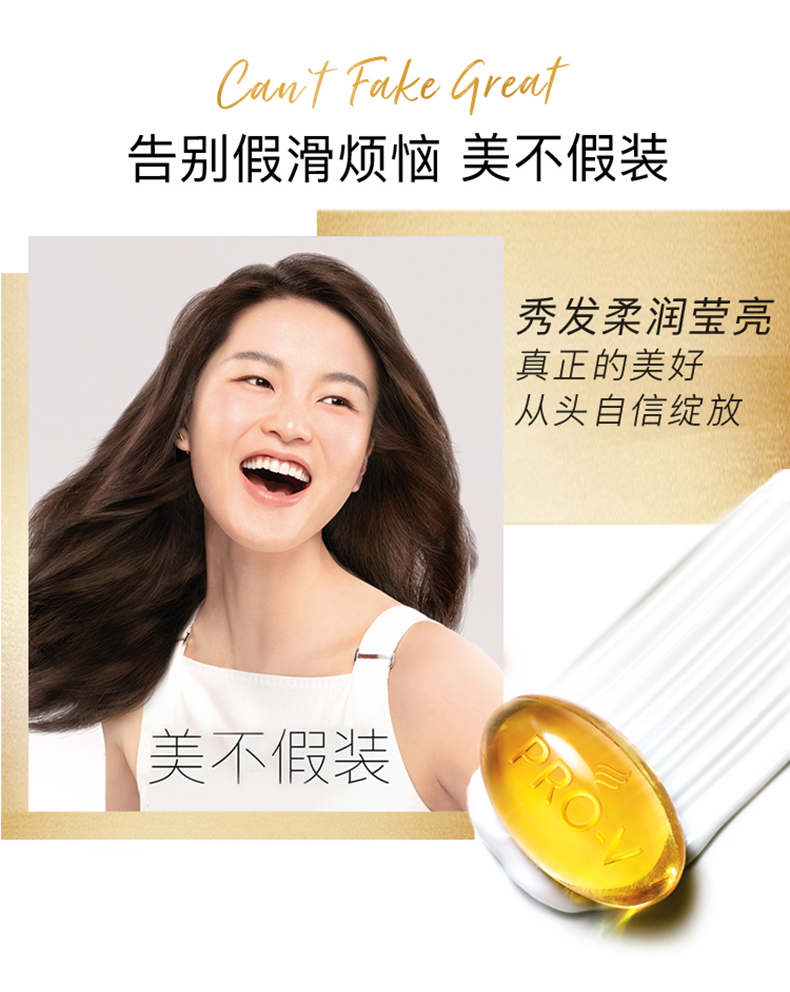 潘婷乳液修护润发精华素200/400g针对秀发干枯分叉 - 图0