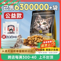 (Snow Mountain Caring Food) specifically designed for stray cats to rescue cat food packets made of cat and young cat 5 20 catty