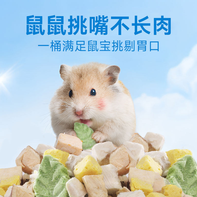 宠物零食混合冻干鸡肉鸭肉高蛋白营养磨牙配鼠粮金丝熊仓鼠零食,淘宝优惠券,粉丝福利购,淘宝优惠卷