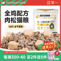 (Confidential Shipping) Full Price Peace Of Mind Cat Food Into Cat No Valley Freeze-dried Cat Food Beauty Gross Adult Meat Pine Cat Grain 10kg