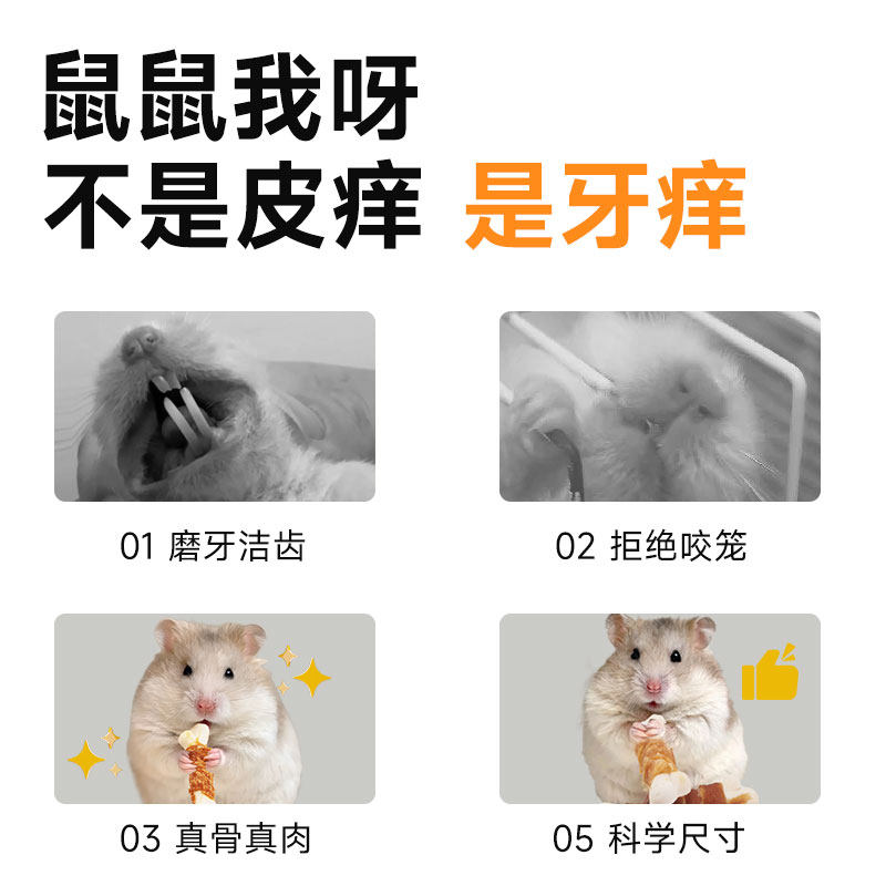 宠物零食磨牙棒钙奶骨棒零食鸡肉营养粮食金丝熊专用主粮仓鼠零食,淘宝优惠券,粉丝福利购,淘宝优惠卷