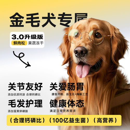 金毛幼犬狗粮离乳期狗粮润毛营养高蛋白天然粮中大型犬专用狗粮 - 图1