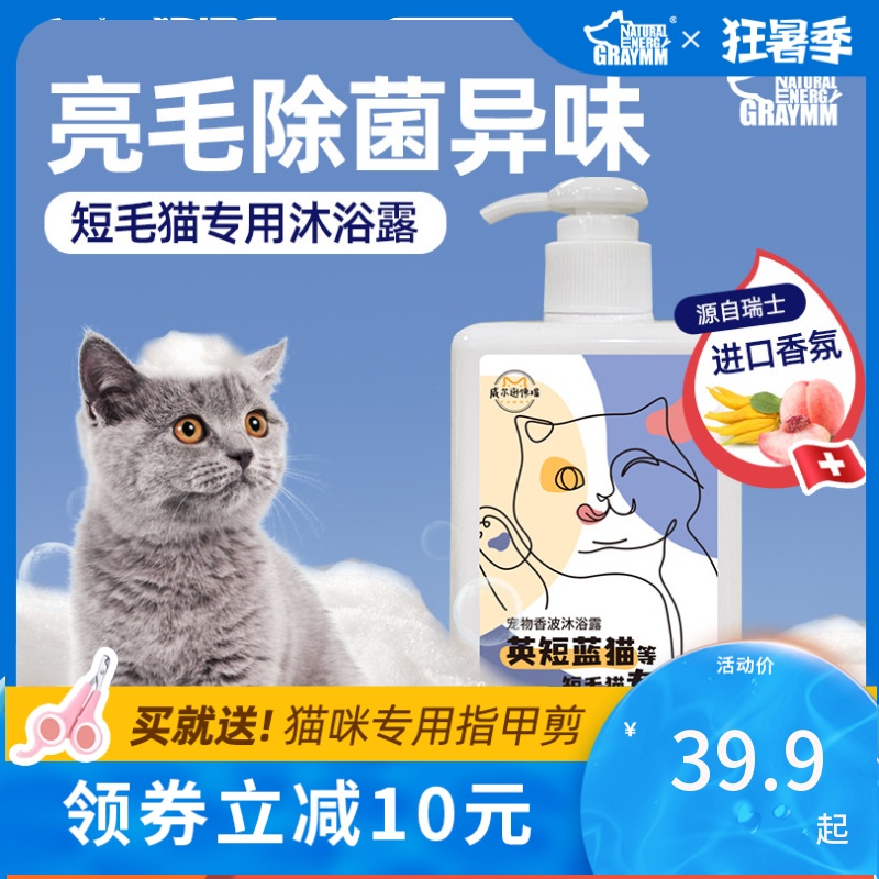 猫猫洗澡-新人首单立减十元-2021年7月淘宝海外