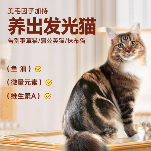 全价全期营养猫粮幼猫成猫无谷猫粮鸡肉鱼油冻干长肉营养肉松猫粮 - 图2