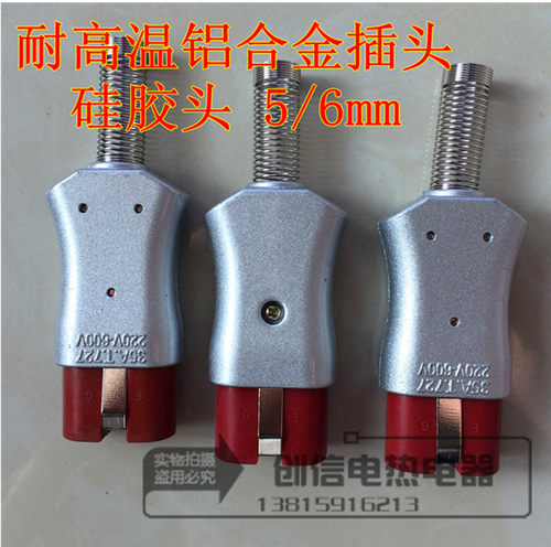 T72 7铝合金电加热器插头 35A加热圈陶瓷电炉插头工业耐高温插座 - 图1