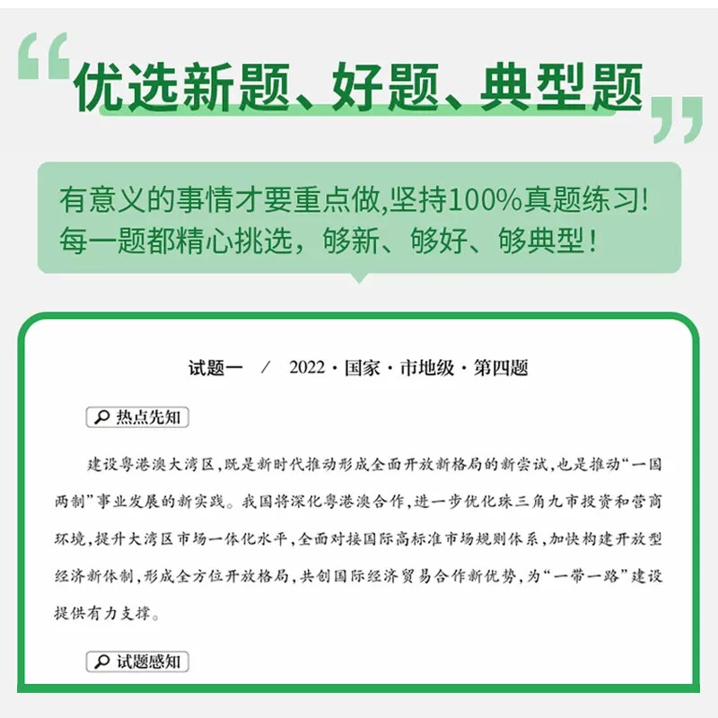 国考省考公务员申论100题库】中公2024年公务员教材真题试卷考试用书行测5000题专项题库江苏广东河北广东山东安徽江西四川河南省_虎窝淘