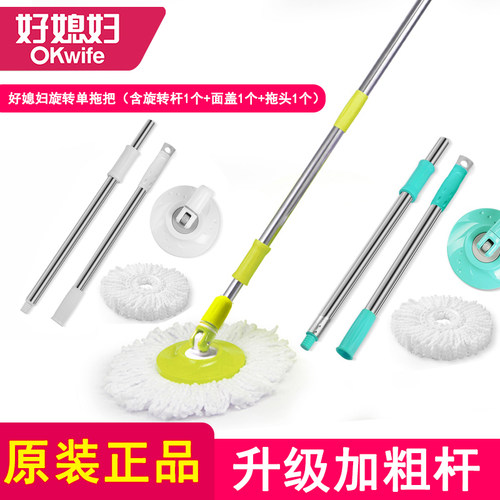 好媳妇通用拖把杆旋转2025新款自动脱水一拖净配件家用墩布杆单杆 - 图0