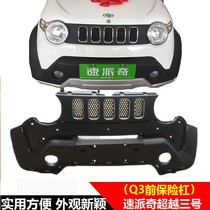 Speed Picchi Electric Car Beyond 3 Accessories Celeric Q3 front Insurance Rear Bumper Full Car Piece