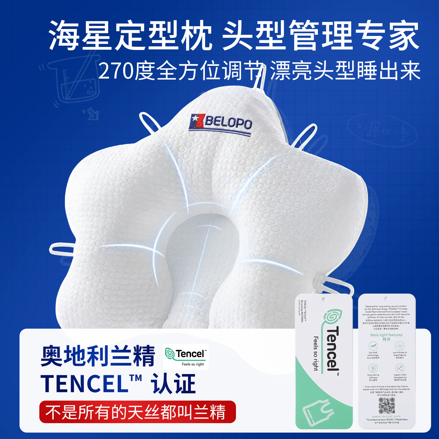 婴儿枕头定型枕0到6个月以上新生婴幼儿小宝宝矫正头型专用海星枕,淘宝优惠券,粉丝福利购,淘宝优惠卷