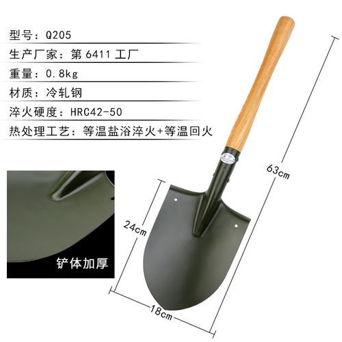 6411工厂205A战备锹中国工兵铲子户外露营铁锹多功能自驾备车钓鱼 - 图0