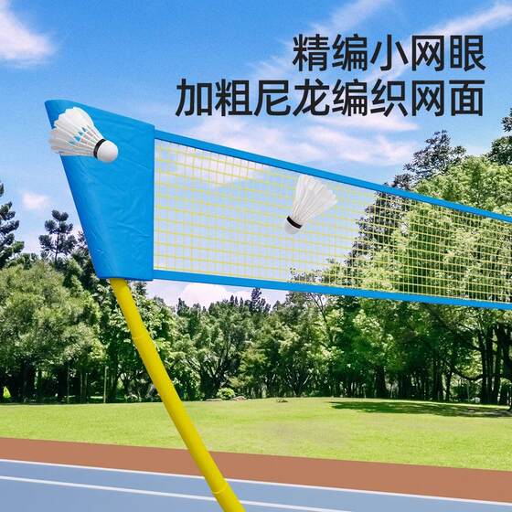 German JIANGE portable professional badminton net stand