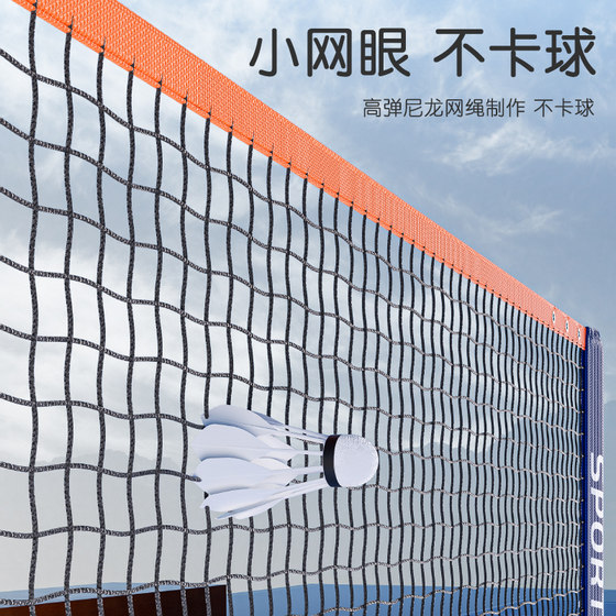 German Jiange Badminton Tennis Trainer Grid Frame