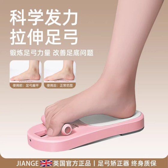 Foot arch training device correction