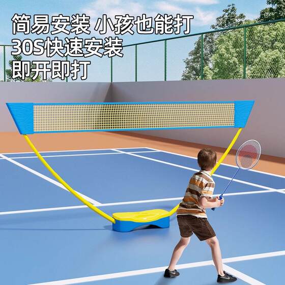 German JIANGE portable professional badminton net stand