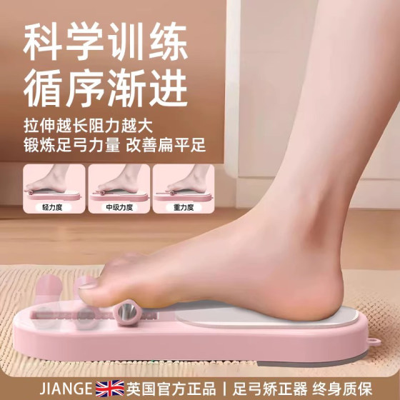 Foot arch training device correction