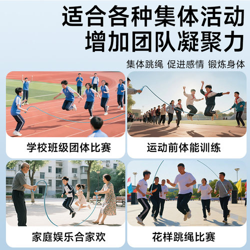 德国大学生集体长跳绳5米多人跳学生儿童成人团体比赛专用绳子 - 图1