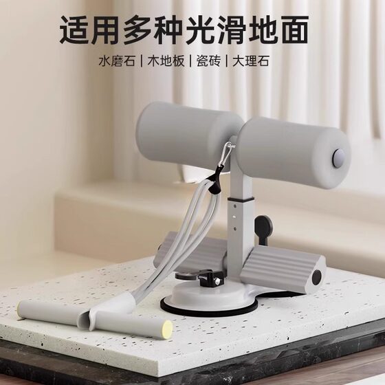 German JIANGE home sit-up assistor