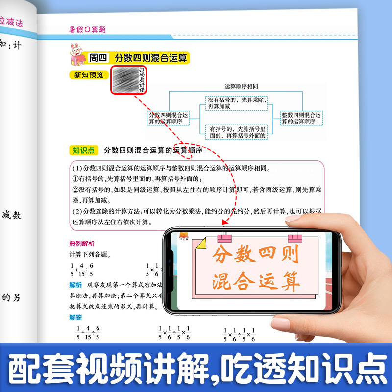 2023新版五年级下册暑假作业语文数学全套人教版暑假衔接五升六语数练习册上册练字帖阅读理解专项训练口算题卡天天练小升初作业帮