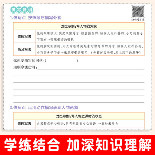 2026新同步作文三年级下册四五六年级人教版小学语文一年级二年级上册看图写话五感法小学生优秀作文大全素材积累写作技巧满分范文 - 图1