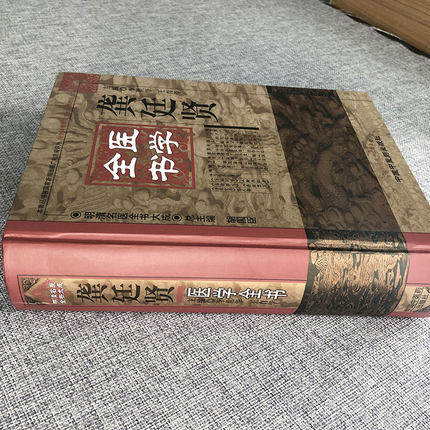 【出版社直销】龚廷贤医学全书（第2版）明清名医全书大成  李世华中国中医药出版社  种杏仙方鲁府禁方万病回春济世全书小儿推拿 - 图1