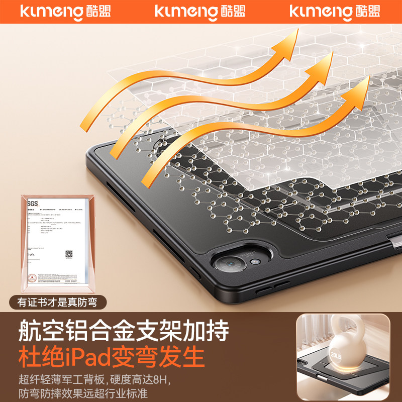 酷盟26新款支点壳华为115s平板保护壳matepadair12专用保护套pro12.2柔光版全包13.2英寸带笔槽mini防弯磨砂8,淘宝优惠券,粉丝福利购,淘宝优惠卷