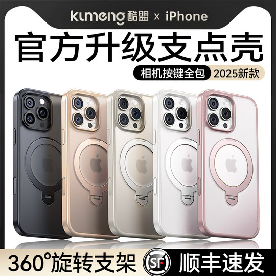 El popular estuche magnético ultrafino de Xiaohongshu con soporte magnético para Apple