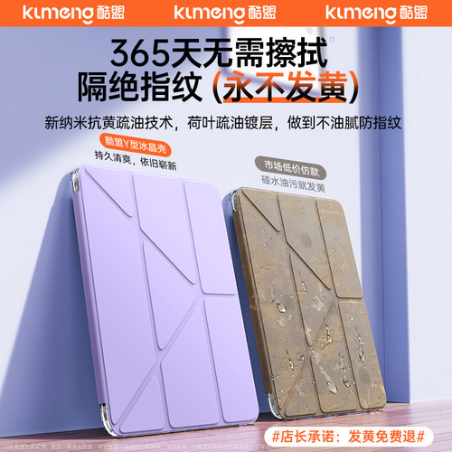 酷盟2026新款ipadpro保护壳透明air8保护套7适用苹果11寸平板6防弯摔9第11代2021超薄10旋转8带笔槽mini7十5 - 图2