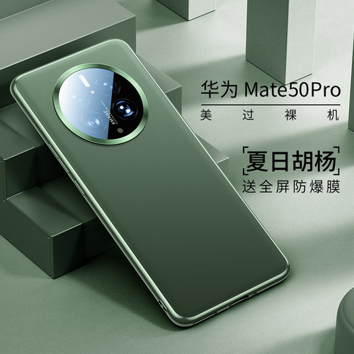 适用华为mate60pro手机壳新款mt60+保护壳mete全包镜头防摔meta外壳素皮磁吸rs非凡大师手机套秋冬女官高级后-图3