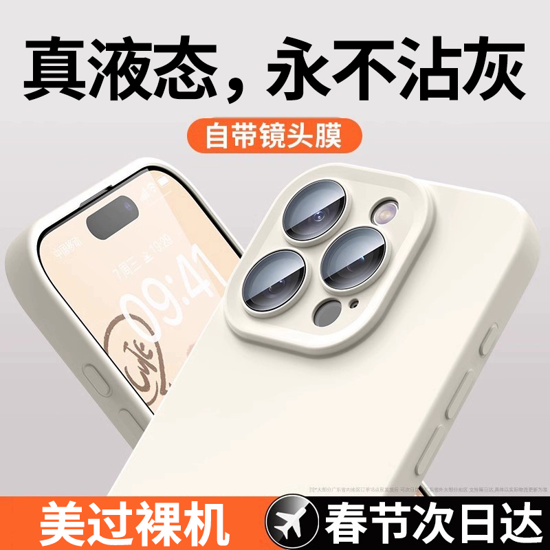 酷盟适用苹果15手机壳iPhone15promax新款液态硅胶14pro镜头全包防摔plus的ip13情侣手机套12高级11秋冬女软s - 图1