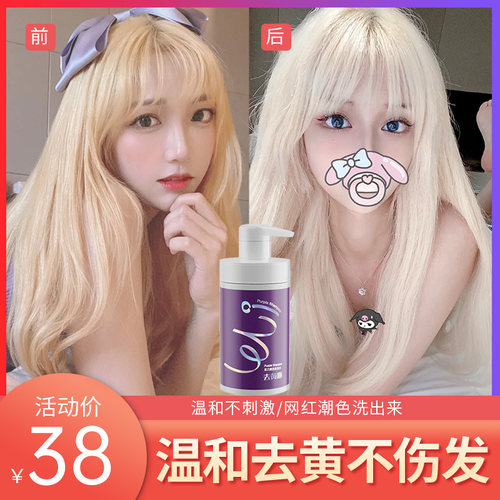 乐力去黄洗发水紫色祛黄移黄锁色固色洗发露退黄漂发褪色剂不伤发 - 图0