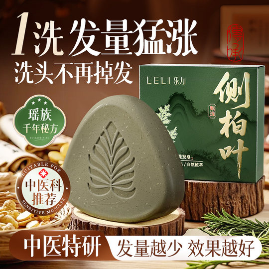 30W más vendido en toda la red 丨No. 1 jabón champú