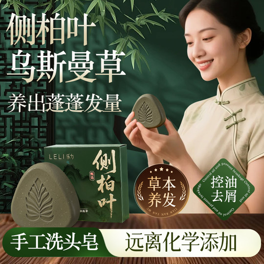 30W más vendido en toda la red 丨No. 1 jabón champú