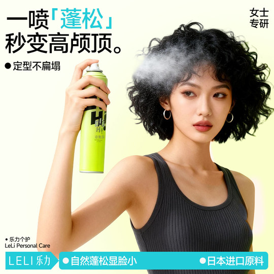 Women's styling spray