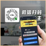 Парковочная стойка для авто, электрическая наклейка для автомобиля, наклейки, телефон