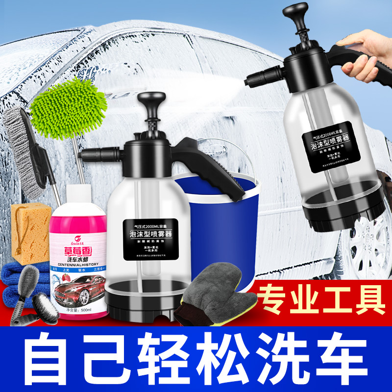 洗车工具全套泡沫喷壶专用pa壶水枪打泡器汽车高压喷水壶冲洗神器 - 图0