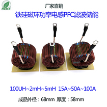 High power silicon iron magnetic powder core inductor 50uH ~ 500uH ~ 2mH filtering inductance 10A ~ 50A ~ 100A