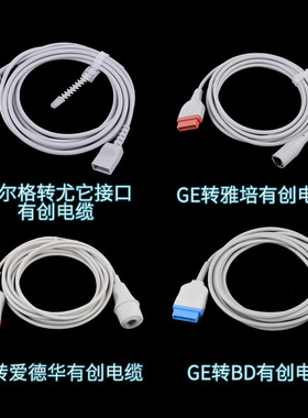 监护仪有创血压电缆连接线