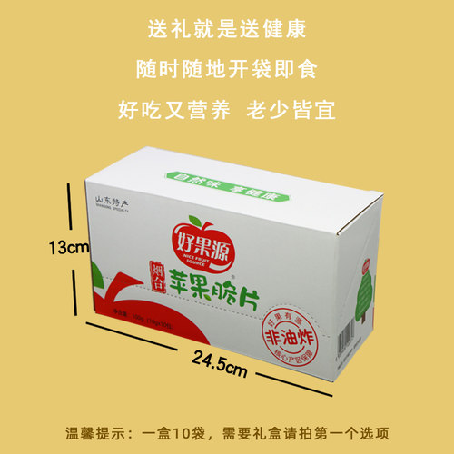 好果源苹果干脆片苹果片无添加油糖山东烟台特产红富士苹果水果干 - 图3