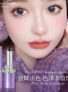 VIPABC黑魔法口红温变持妆裸色