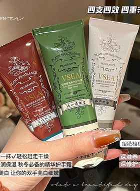 买一发三植物伴手礼香氛护手霜