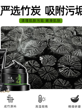 芦荟吸黑头鼻贴竹炭祛清洁泥膜