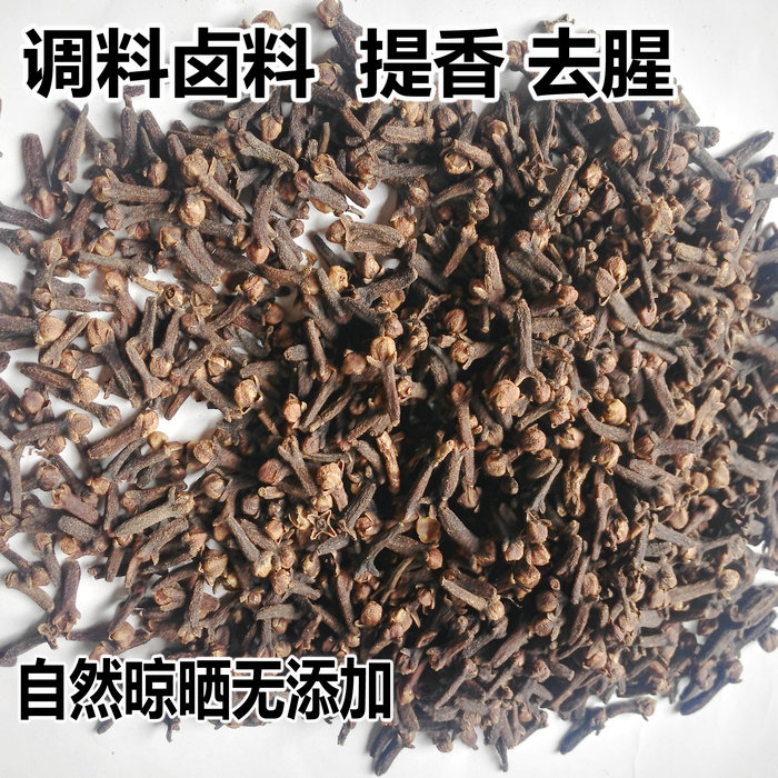 新品干货公丁香包邮卤料香料大全丁香粉炖肉调料卤菜提香新货散装 - 图2